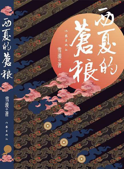 女装后我掰弯了老板群名