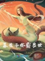 穿成病美人师叔后笔趣阁免费阅读