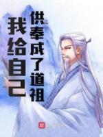 穿成病美人师叔后(封空)