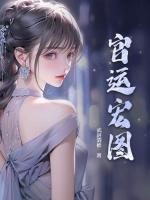 病态娇宠 雪轻月