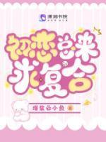病态娇宠雪轻月