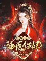 病态娇宠全文