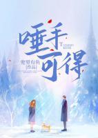 梦回大明春人物结局是什么