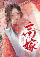 梦回大明春 TXT