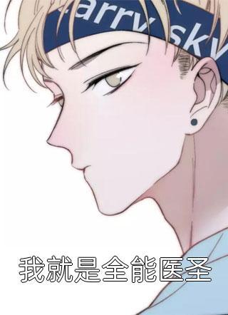 王妃她不干了免费阅读