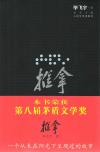 2001年属蛇最佳婚配属相