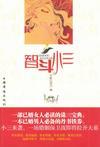 属蛇最佳婚配属相