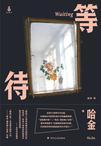 1991年属羊最佳婚配