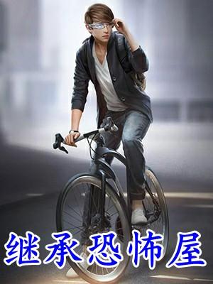 望春山TXT