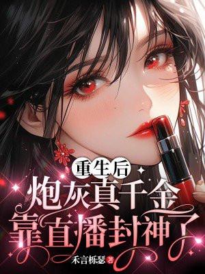 无常劫车在哪章