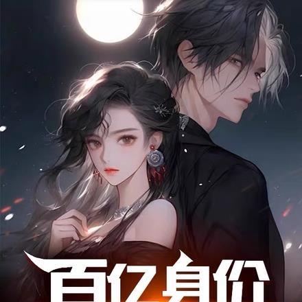 无常劫车在哪几章