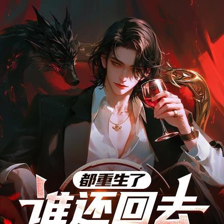 无常劫有车吗
