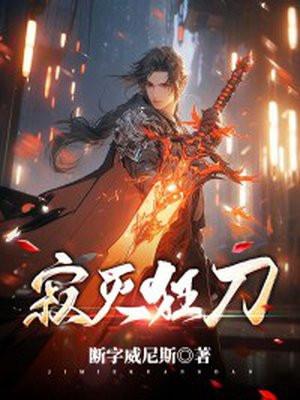 诱妻为宠嗞咚讲啥
