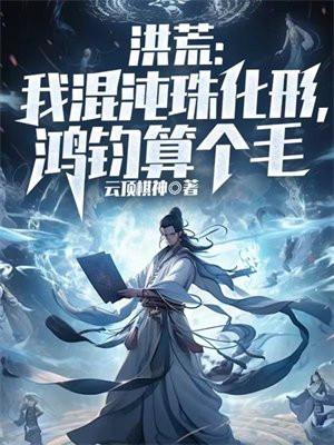 我的作精男友女主提分手是哪一章节
