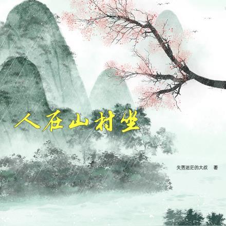 沈氏家族崛起TXT奇书网