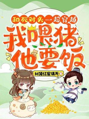 召唤玩家后我成了兽王 百度