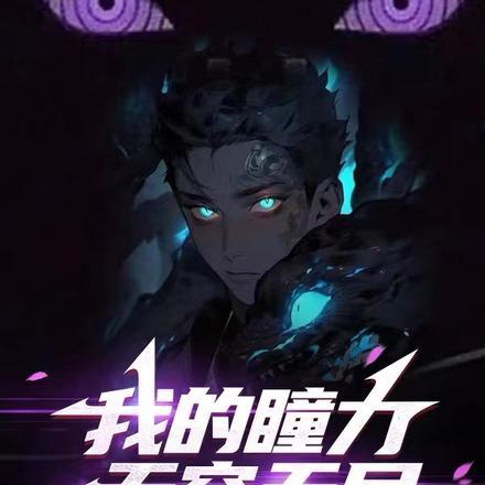 召唤玩家后我成了兽王百度