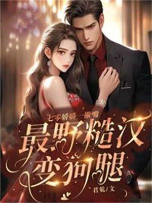 召唤玩家后我成了兽王全文免费阅读