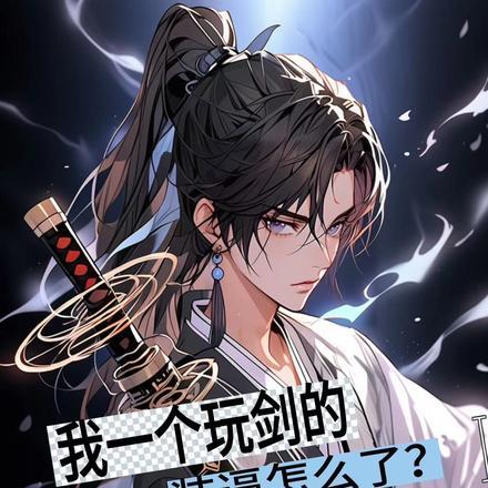 我被全横滨碰瓷了笔趣阁