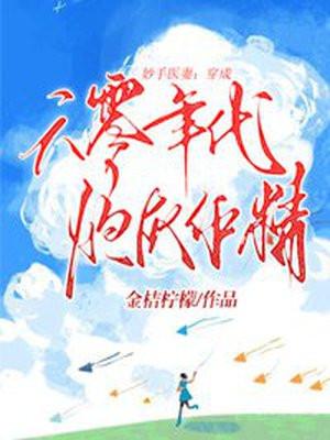 我被全横滨碰瓷了TXT