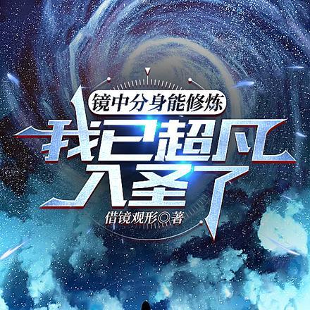 我被全横滨碰瓷了免费