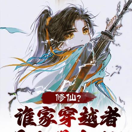 亲亲亲爱的她季扶倾