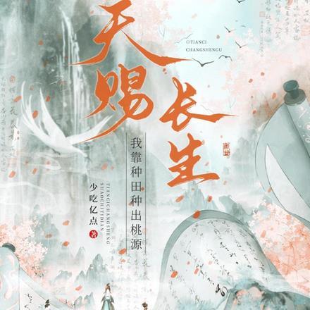 亲亲亲爱的她免费阅读