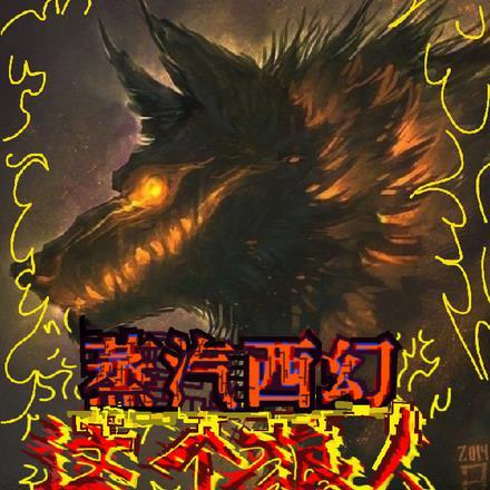 穿进全线be的攻略游戏的观影体