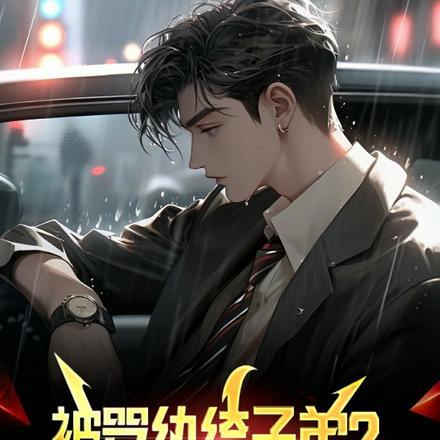 炮灰修真指南全文免费阅读