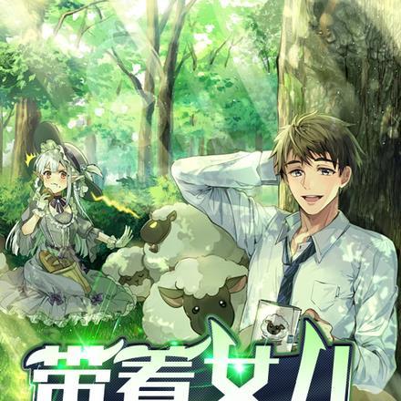 我真不是仙二代女主有几个