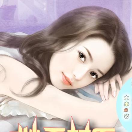 我真不是仙二代全文阅读
