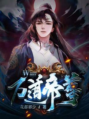 满级大佬在无限世界免费