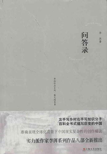 雄狮大联盟by九流书生讲的什么