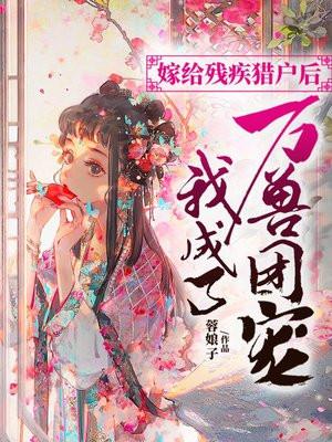 修仙从时间管理开始百科