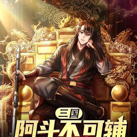 修仙从时间管理开始起点