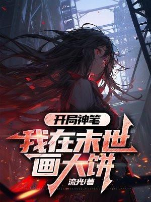 幽灵行者2