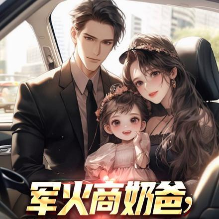 白月光作死后又穿回来了全文阅读