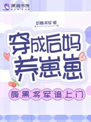 朕本红妆太傅天天觊觎朕的美貌 第116章