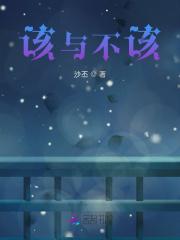 朕本红妆太傅天天觊觎朕的美貌