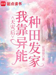 穿成反派小姨妈 百度知道