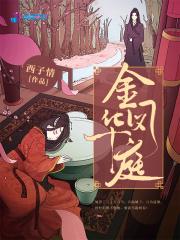 梁医生又在偷偷套路我简介