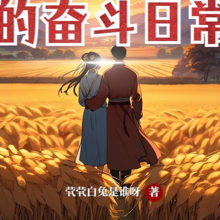 周先生不想努力了免费阅读