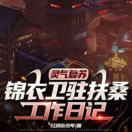 周先生不想努力了TXT