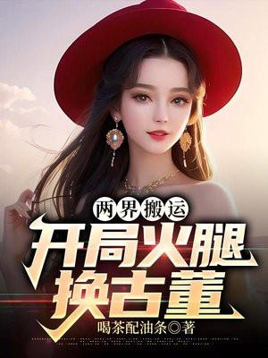 我和我的马甲都很怪