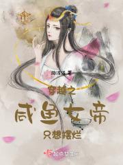 寻龙风水师十八凤女