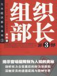 圣手医仙短剧免费观看