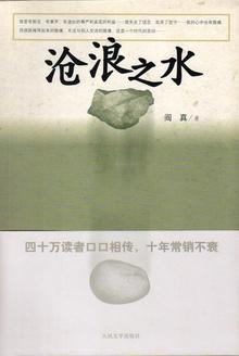 圣手医仙苏寒免费阅读全文