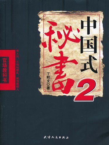 圣手医仙短剧