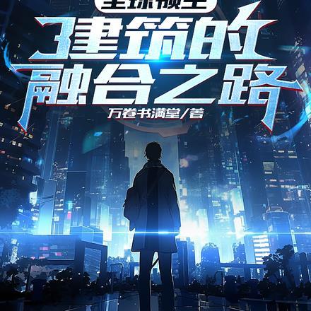 影视世界当神探TXT八零