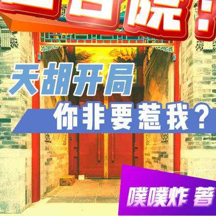 天才萌宝妈咪超飒哒短剧